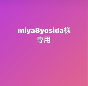 miya8yoshida
