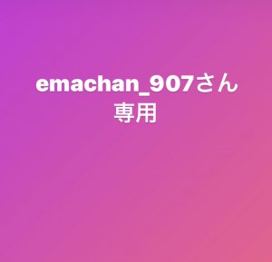 emachan905
