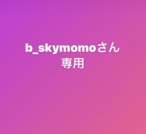 b_skymomo