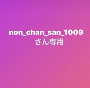 non_chan_san_1009