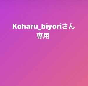 koharu_biyori_honobono