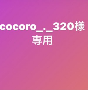 cocoro_._320