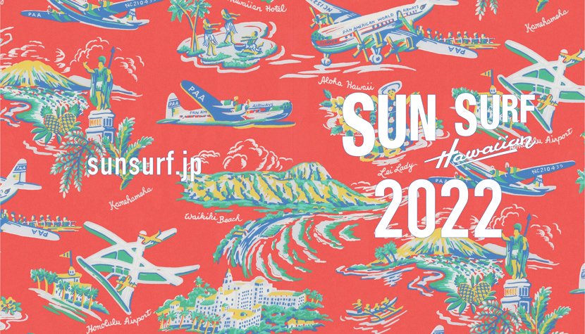 SUNSURF/サンサーフ/2022年、長袖、半袖、アロハシャツ、ハワイアンシャツ