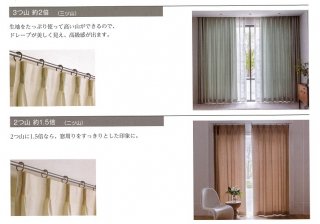 埼玉県所沢市にある開業40年のオーダーカーテン専門店「うちのカーテン 