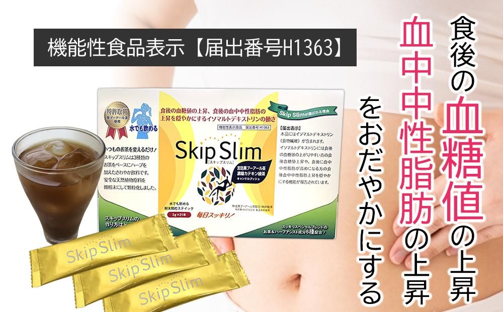 Skip Slim åץ ƥåʴ 21 åȥݡȥƥ