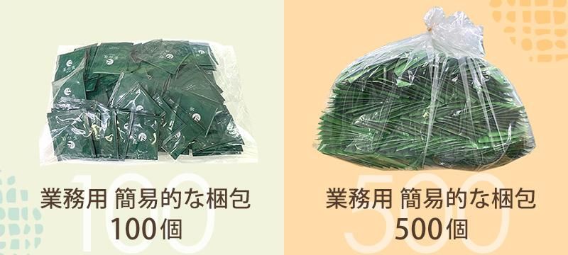 業務用 簡易包装 個包装ティーバッグ 100個 500個