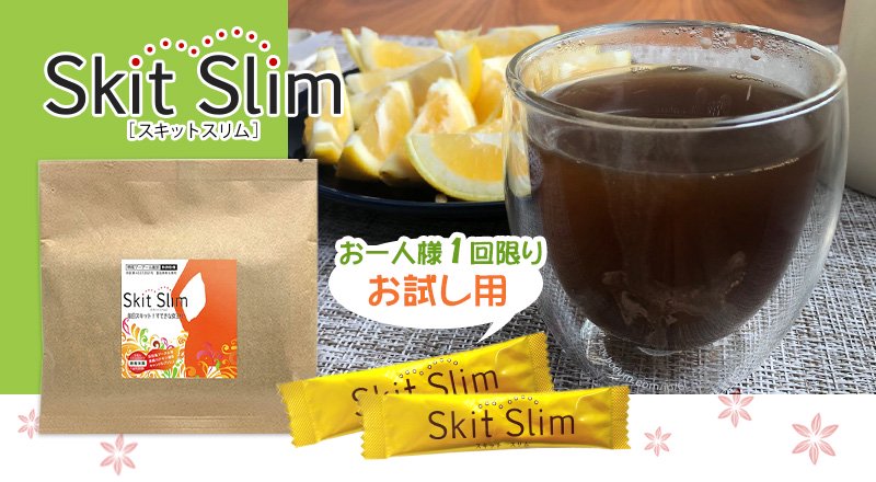 1¤ꡪ Skit Slim åȥ 20ܡڤѡ