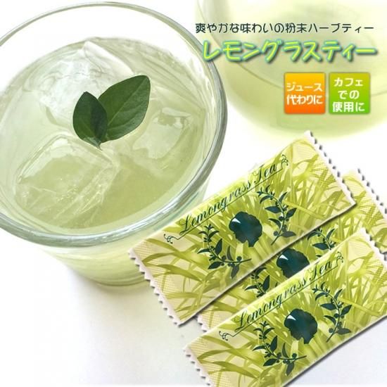 ハーブティー レモングラス スティック粉末ハーブティー個入り 杯分 ハーブティー レモングラス スティック粉末ハーブティー個入り 杯分