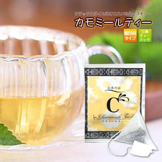 カモミールティー ティーバッグ12ｐ 個包装 ハーブティー ティーパック