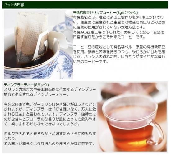Dk 10 お年賀用 コーヒー 紅茶セット Dk 10 お年賀用 コーヒー 紅茶セット