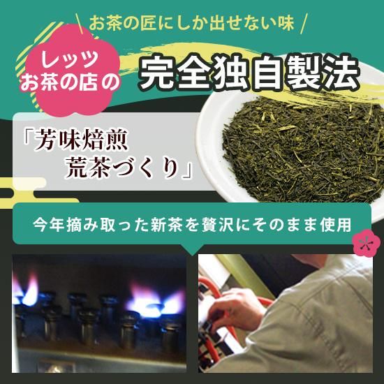 パパッと振る一番茶『芳味焙煎新茶』微粉末タイプ 50g【詰替用】
