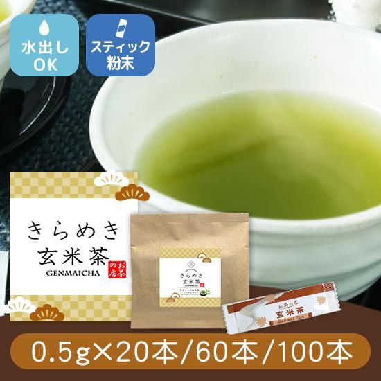 玄米茶・ほうじ茶 - レッツお茶の店《公式》お茶の専門店♪ 玄米茶・ほうじ茶 - レッツお茶の店《公式》お茶の専門店♪