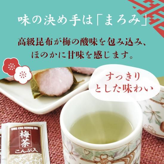 うめこぶ　8/1 梅こんぶ茶 28本」ニットーリレー