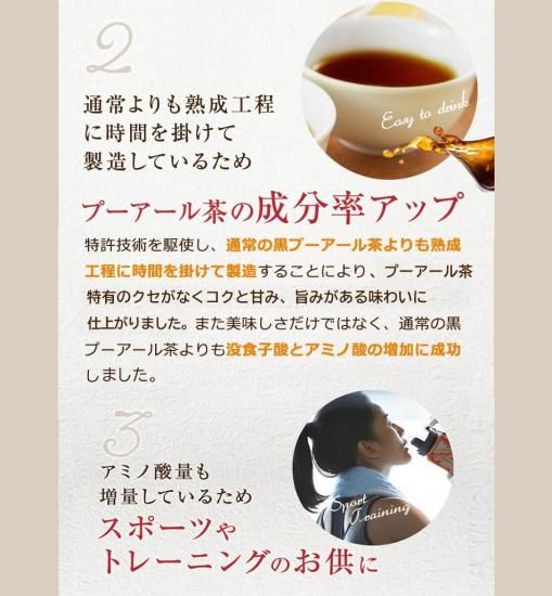 プレミアム宮廷黒プーアール茶 ひもタグなしティーバッグ 3g(1
