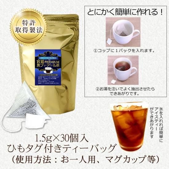 ☆送料無料☆ TTT プーアル茶 プーアール茶 中国茶 黒茶 健康茶