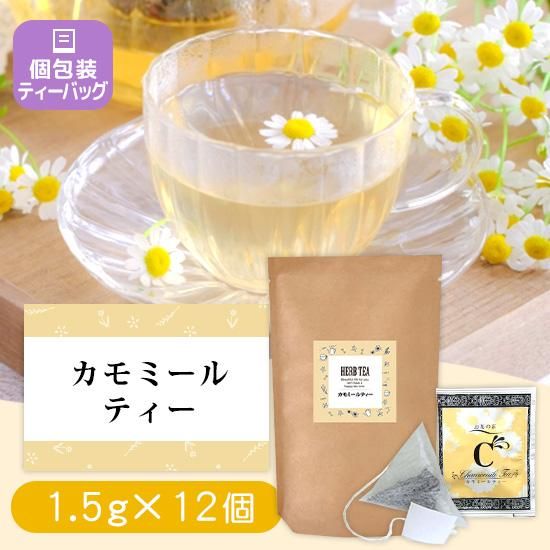 Amazon | 【留農薬検査済み・国内加工】カモミール ティー 1.5g