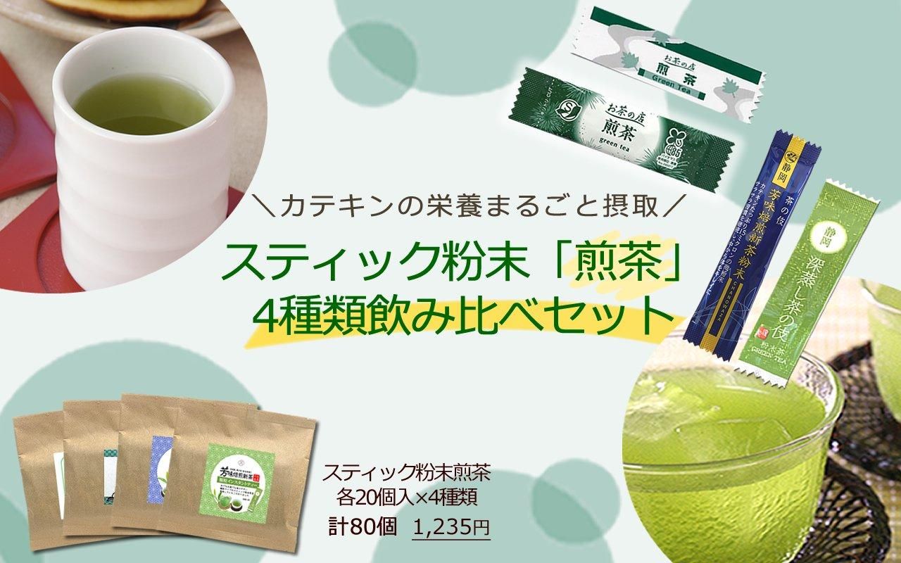 たーちゃん 静岡茶 セット HARUICHIギフト 日本茶 3本セット | 静岡銘茶の味の個性をお