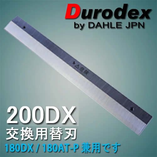 デューロデックス スタックカッター 200DX・180DX・180AT-P 専用替刃 180-B01