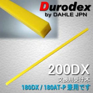 デューロデックス スタックカッター 200DX・180DX・180AT-P 専用受木 180-R01