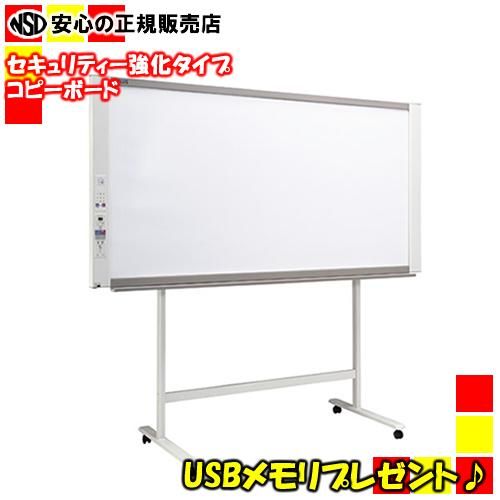 送料 搬入 設置が無料 Usbメモリプレゼント中 プラス コピーボードn 31w St 送料 搬入 設置が無料 Usbメモリプレゼント中 プラス コピーボードn 31w St