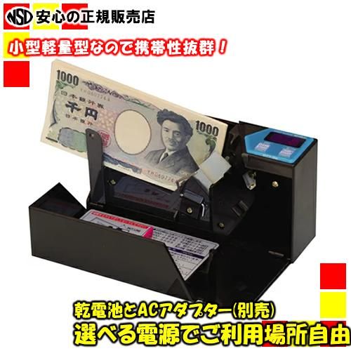 人気沸騰ブラドン エンゲルス 紙幣計算機 株式 ｜ AD-100-01 ハンディーカウンター 店舗用品