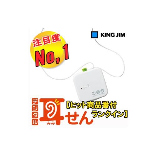 Kingjim キングジム 環境騒音だけカット デジタル耳せん Mm1000シロ 集中力up デジタル耳栓 株式会社南信堂本店 Kingjim キングジム 環境騒音だけカット デジタル耳せん Mm1000シロ 集中力up デジタル耳栓 株式会社南信堂本店