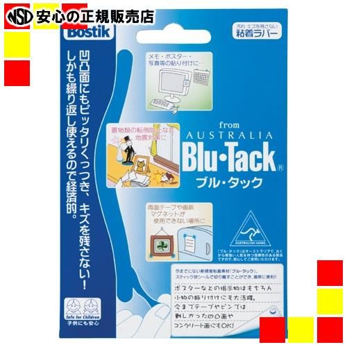 ボスティック ブル タック Blu Tack アイデア次第で使い方色々 Ckbt 株式会社南信堂本店