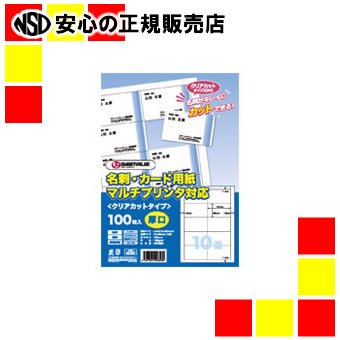 ジョインテックス》 名刺カード用紙 500枚クリアカットA059J-5 ｜ 株式
