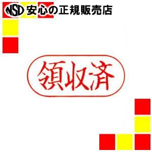 ブランド品専門の Qfy 23 Qスタンパーf まとめ売りサンビー 領収済 朱肉 Tp スタンプ 印鑑 オフィス用品 文具 雑貨 インテリア 生活用品 30セット 印鑑 ハンコ