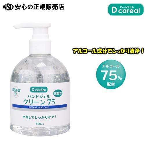 アルコール ハンド 濃度 ジェル 濃度○○％？コロナウイルスに効果的なハンドジェルは？