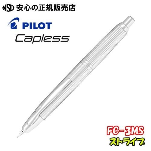 PILOTホワイトストライプ 万年筆 PILOTホワイトストライプ 万年筆