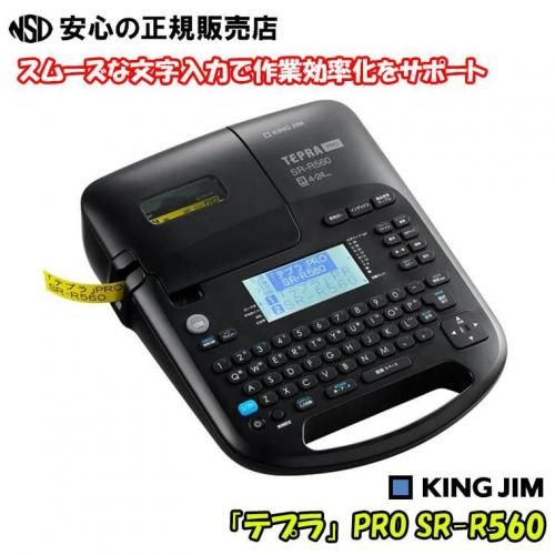 【タイムセール】テプラKING JIM SR530 本日中タイムセール】テプラKING JIM SR530 ラベルライター「テプラ