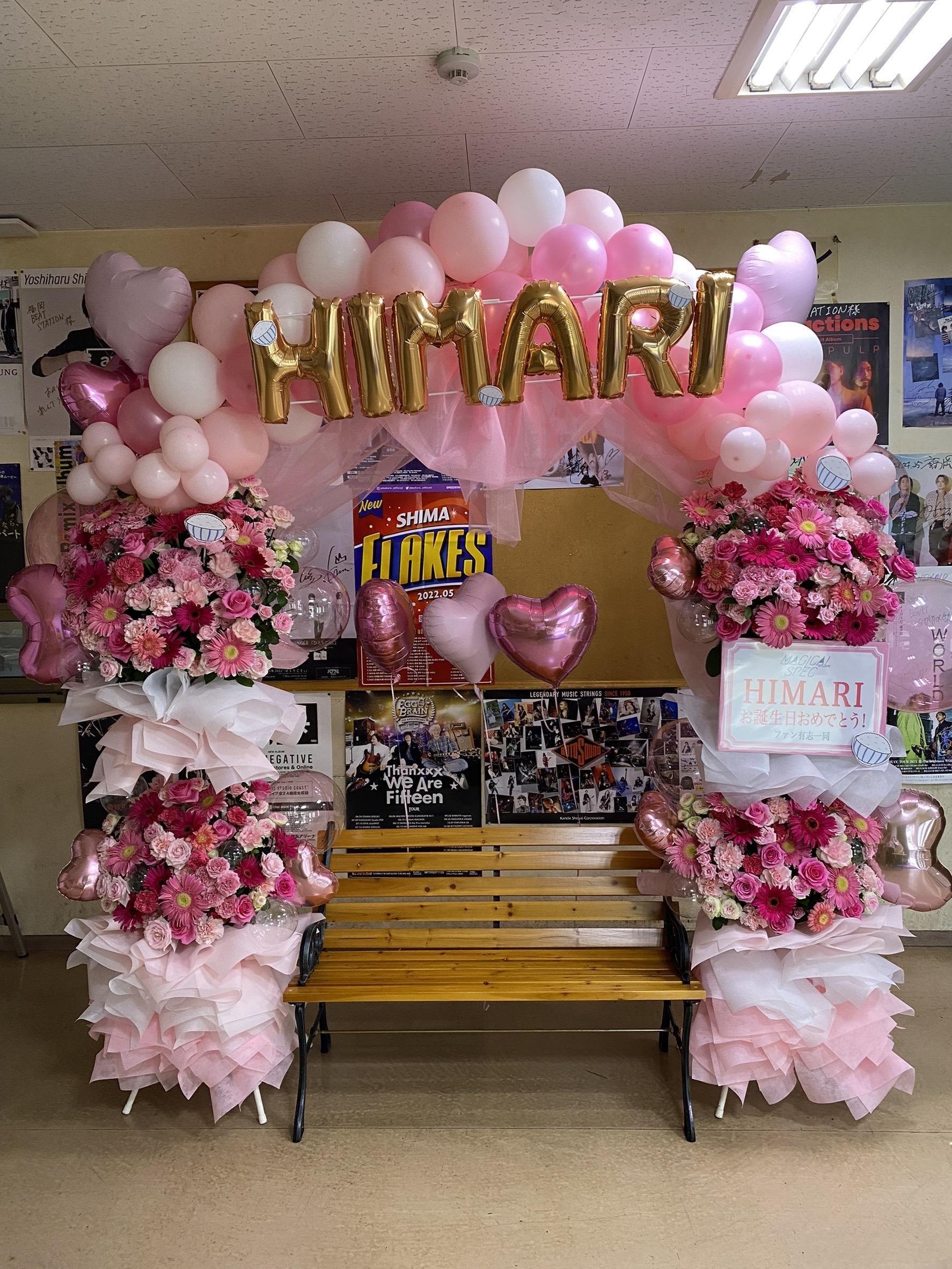 MAJIAL SPEC HIMARI