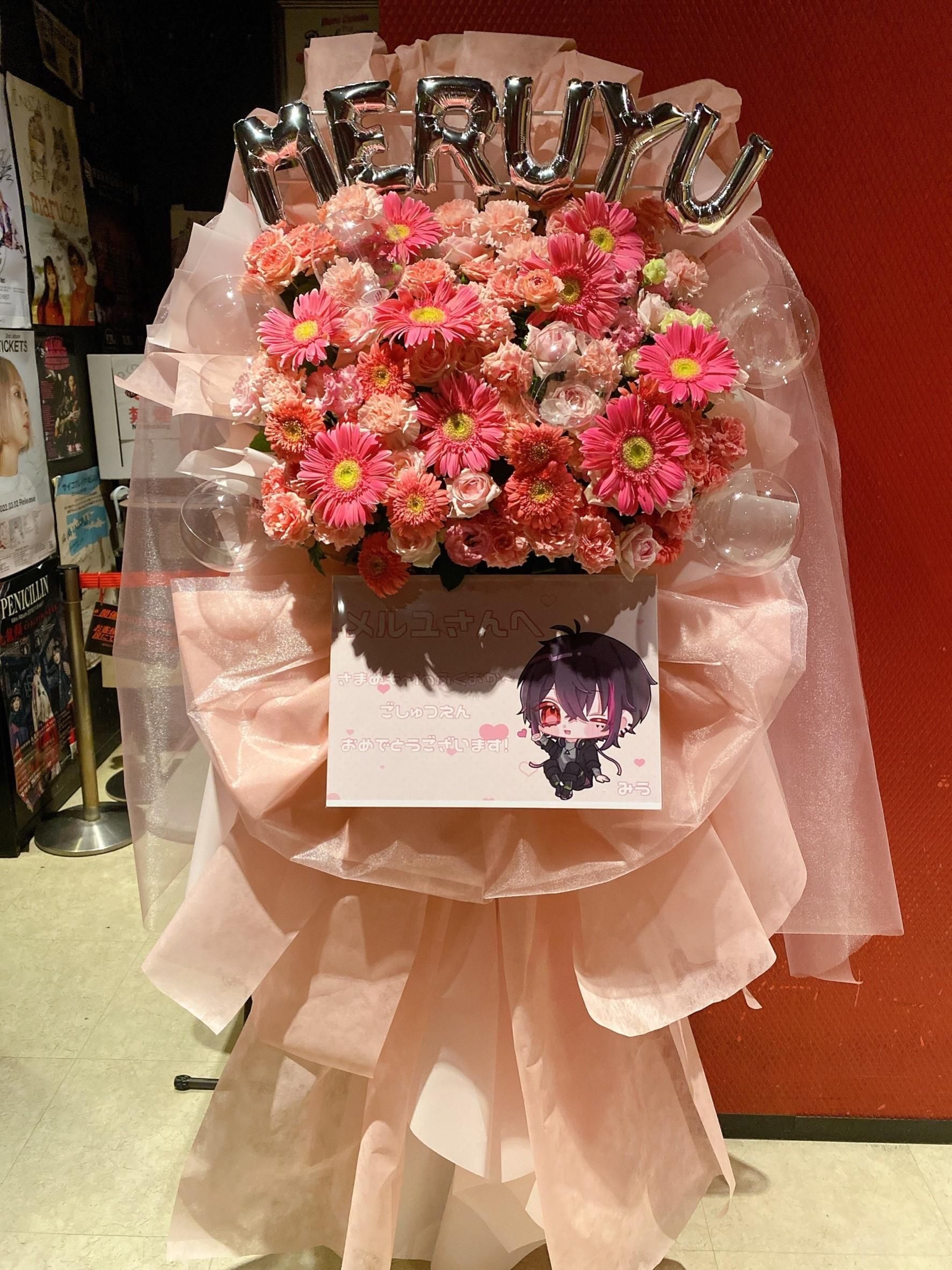 Meruyu