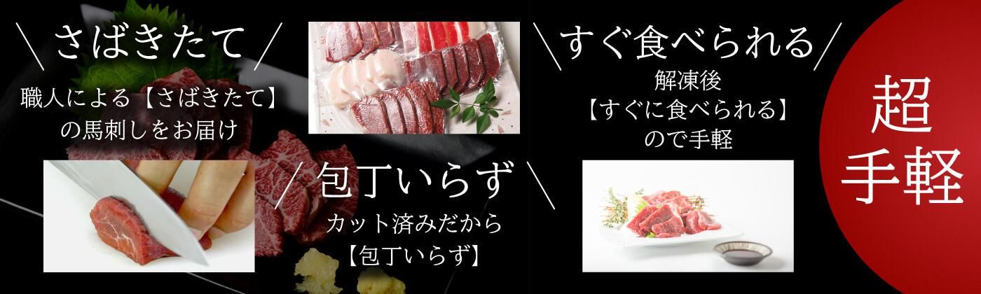 レバ刺し 50g×5p 馬菜特製醤油5P付き | ご家庭用やギフトに最適