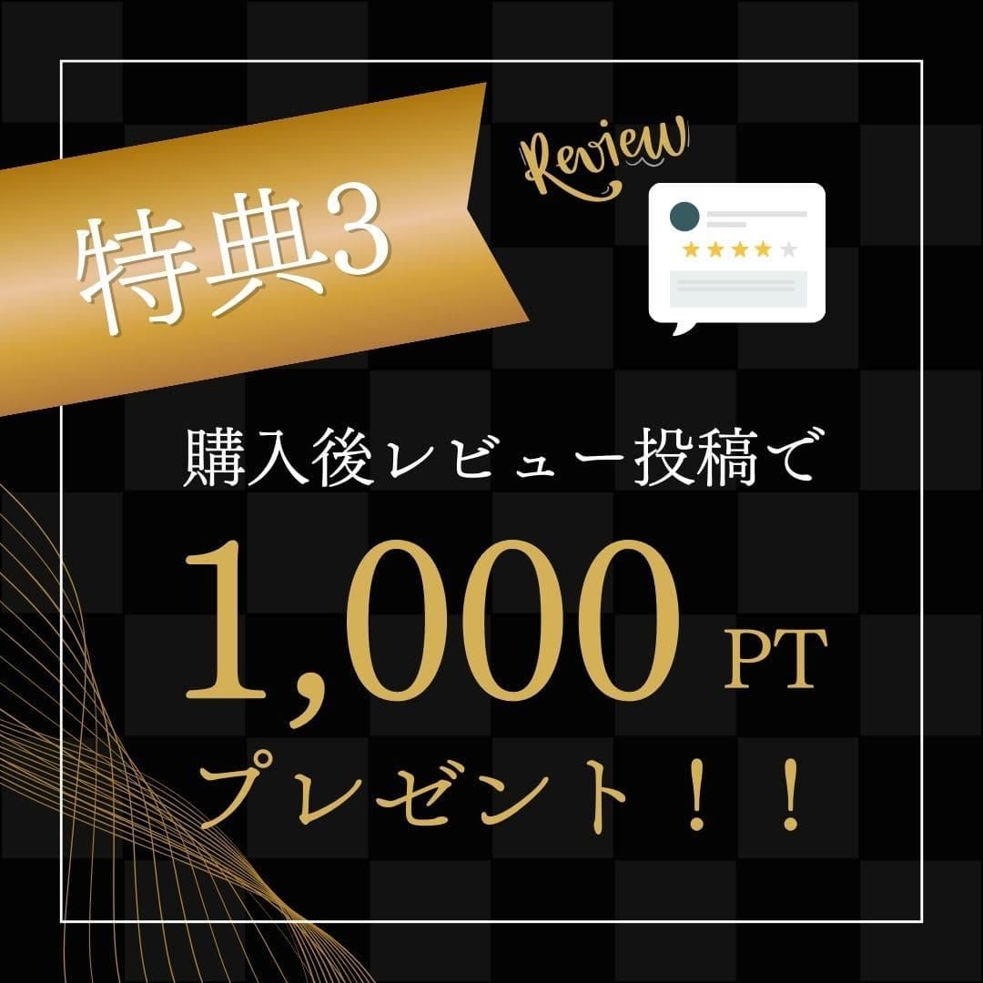 ŵΥӥ塼Ƥ1,000ݥȤץ쥼