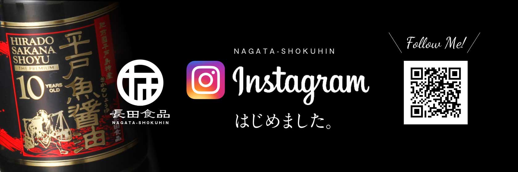 長田食品 Instagram　はじめました。