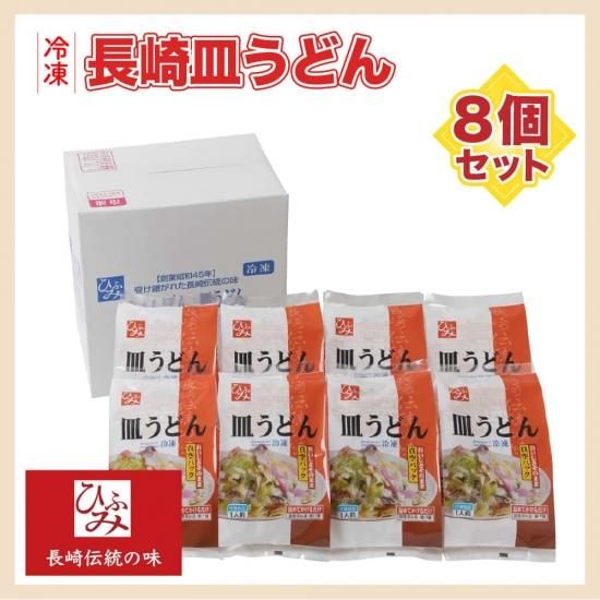 冷凍ちゃんぽん3個と冷凍皿うどん3個 送料無料 : 日本料理株式