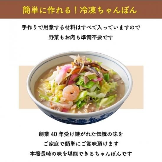 楽天市場】【パンダ対象】【送料無料】長崎ちゃんぽん 冷凍