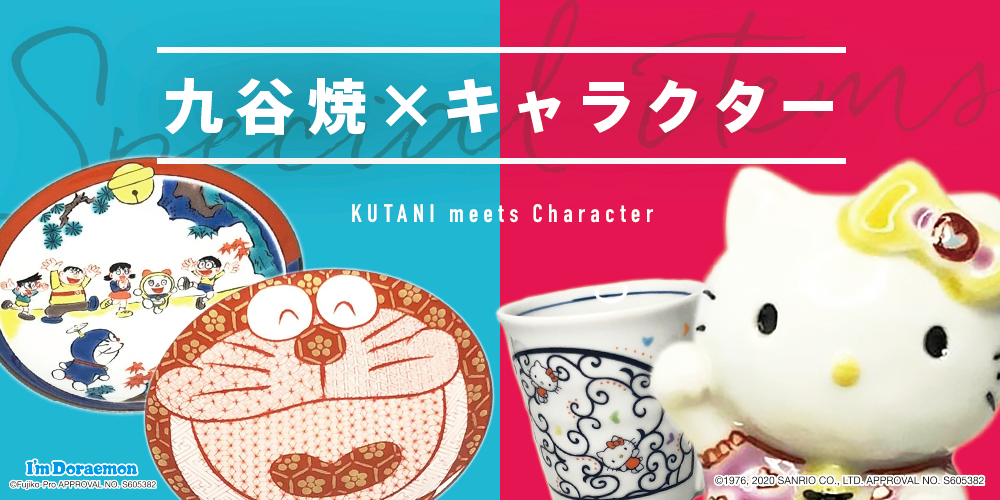 キャラクター商品