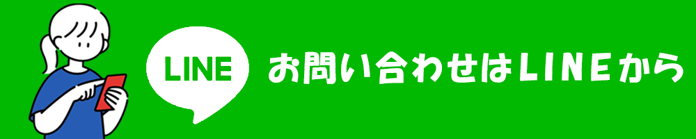 䤤碌LINE