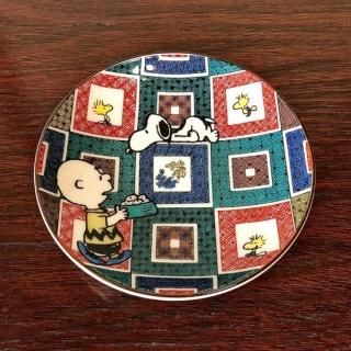 スヌーピー 九谷焼 いわたや