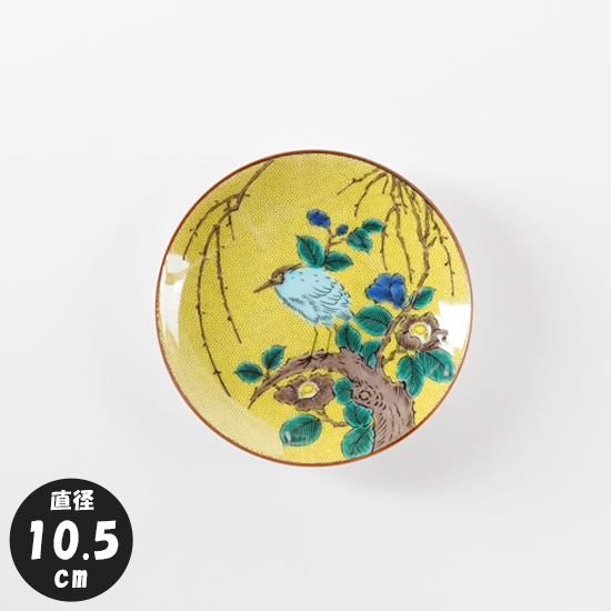 青九谷 吉田屋 長鉢 幅約21.2㎝ 東さ7-0522① 148647805.png?cmsp_timestamp=