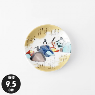 ﵯƦ9.5cmˡϻ硿Ĺ