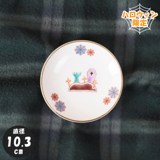 饹Ʀ10.3cmˡӡåϥ<img class='new_mark_img2' src='https://img.shop-pro.jp/img/new/icons5.gif' style='border:none;display:inline;margin:0px;padding:0px;width:auto;' />