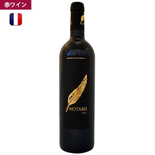 2015<br>キュヴェ・ノタリス<br>Chateau Le Clos du Notaire NOTARIS<br>送料無料 (本州・四国)