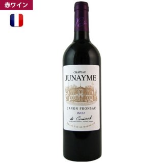 2011<br>ȡͥ<br>Chateau Junayme<br>̵ (ܽ͹)