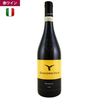 2009<br>バローロ<br>Barolo<br>送料無料 (本州・四国)