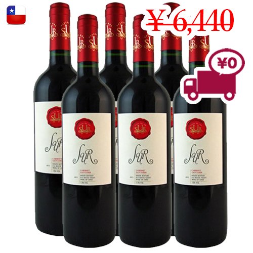 【チリワイン6本セット】<br>大人気の赤ワイン カベルネ・ソーヴィニョン