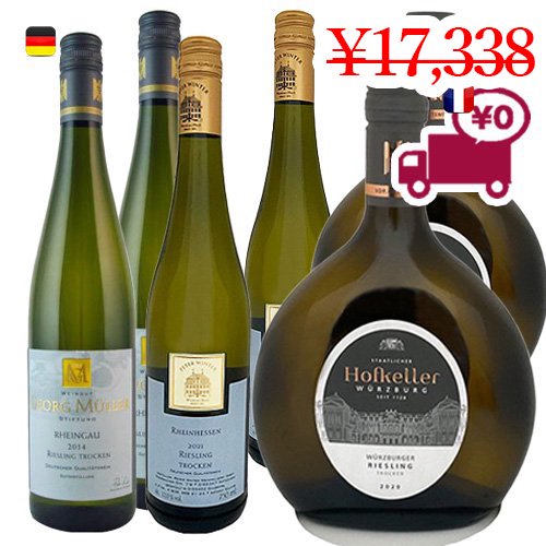 クラシックなヨーロッパの白ワイン6本セット｜3品種各2本 リースリング シャルドネ ソーヴィニヨンブラン